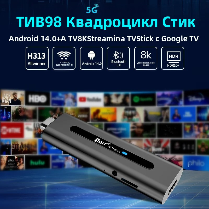 TV98 ATV Stick HD 8K 4K Smart  - 4K Media Player recension och pris